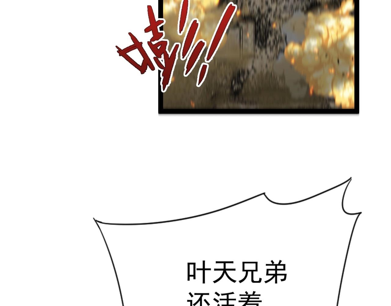 第34话 击杀蜥蜴之王193