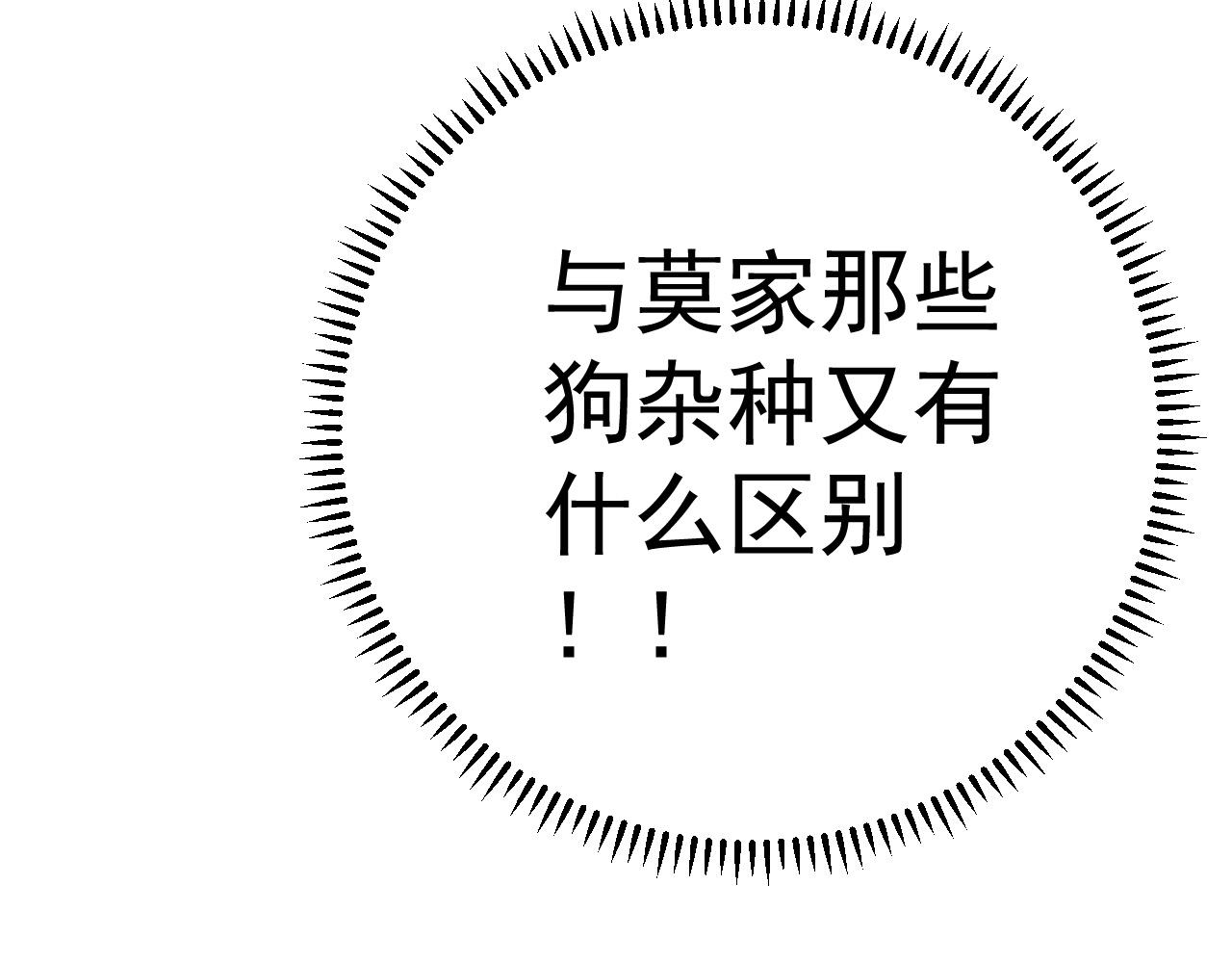 第33话 灭队危机105