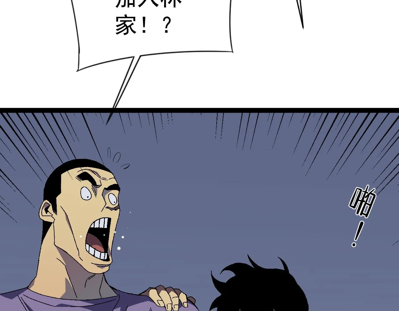 第52话 大战前的安排99