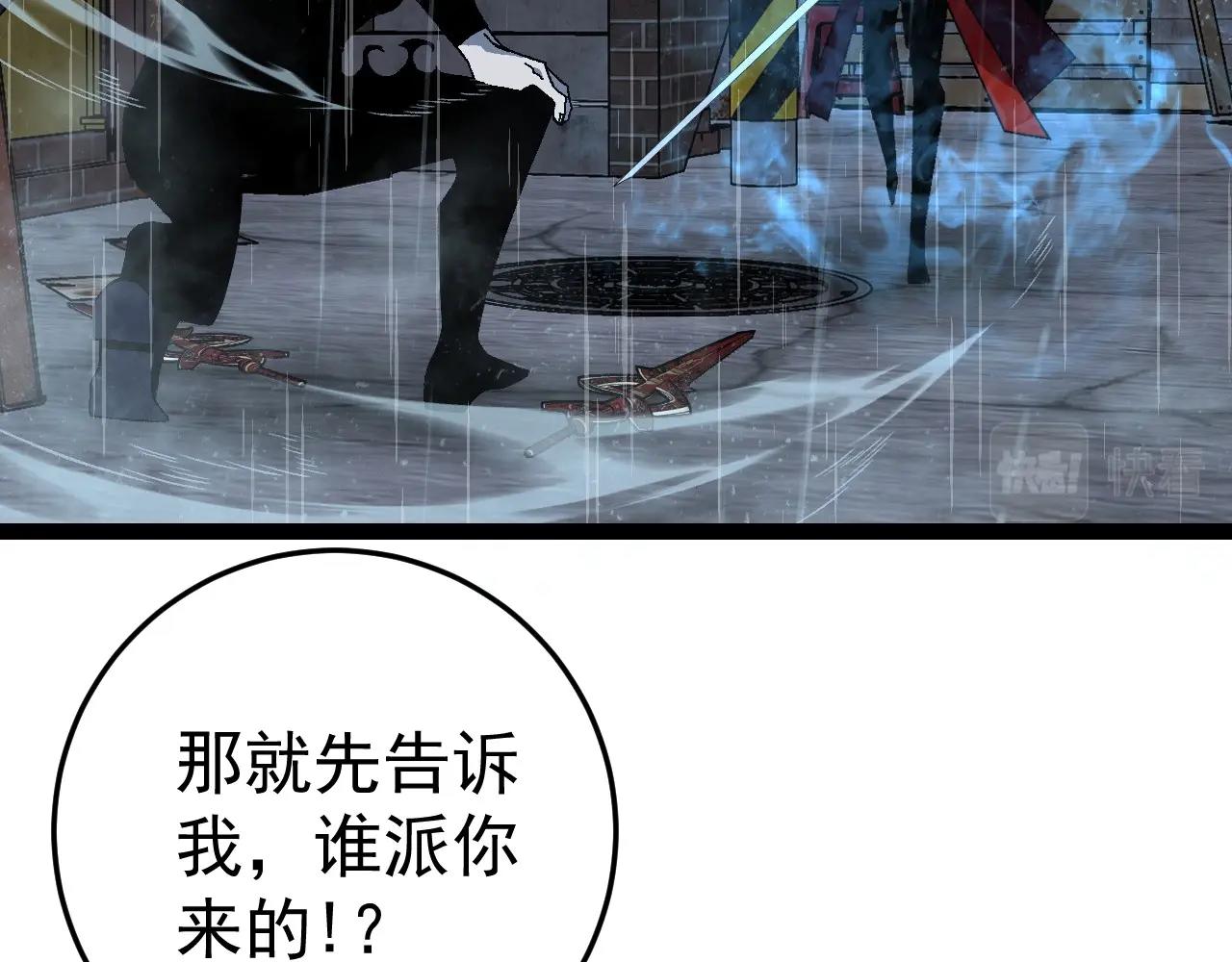 第16话 暗影天赋！75
