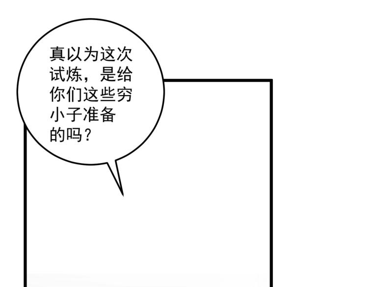 第6话 前往试炼！34