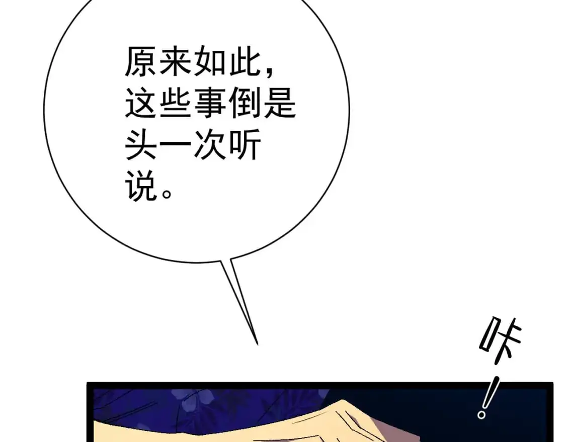 第62话 魔海基地！37