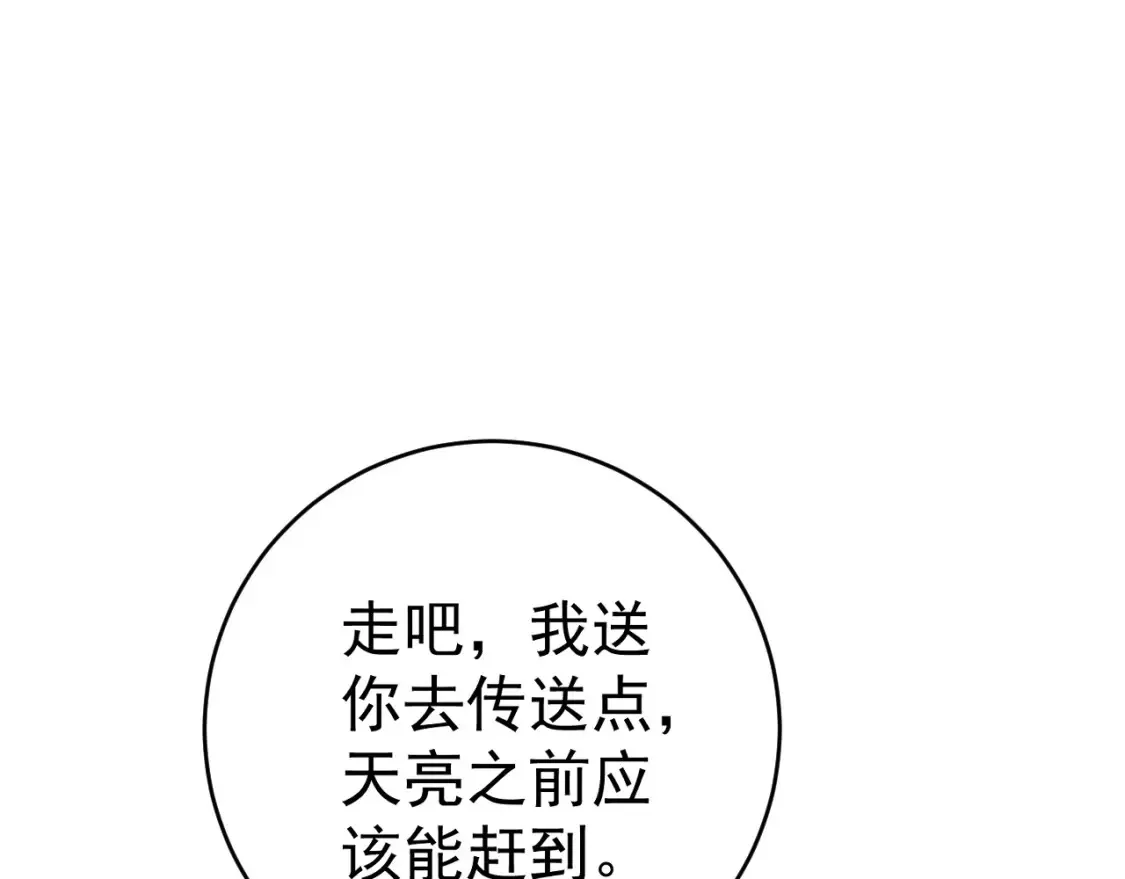 第70话 空间天赋的能力!79