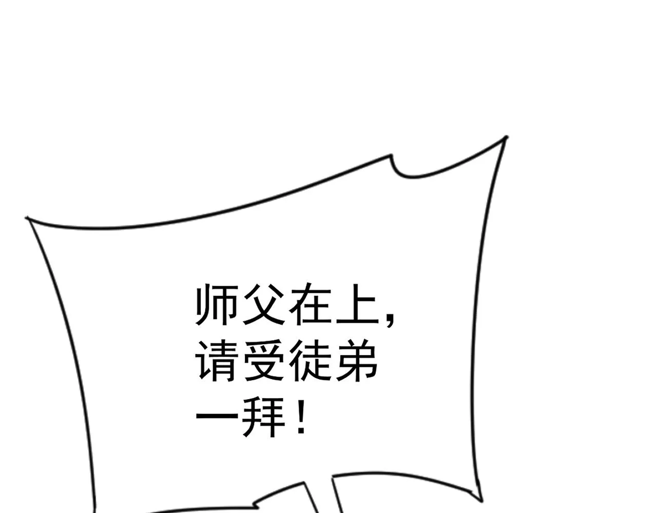 第52话 大战前的安排110