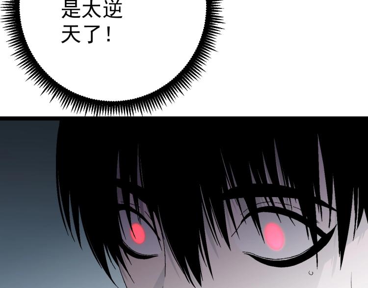 第2话 天赋提升！129