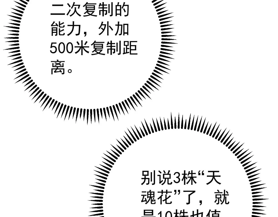 第69话  复制天赋升级！！130