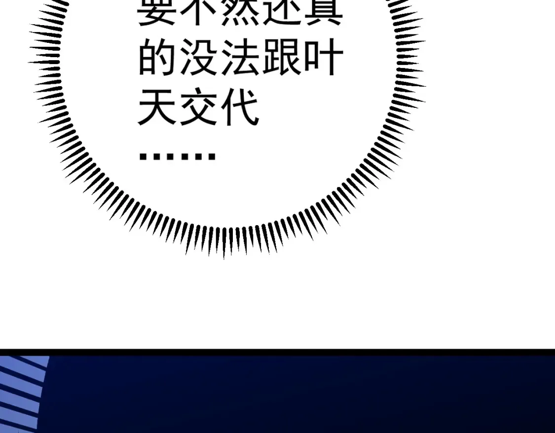 第68话 地涌金莲71