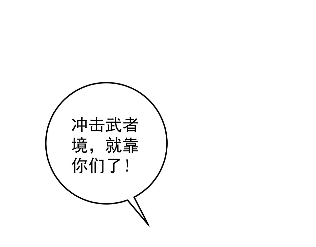 第22话 突破武者！27