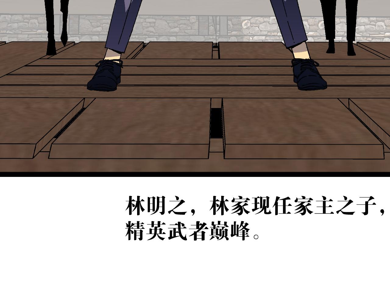 第30话 凶兽清理计划!176