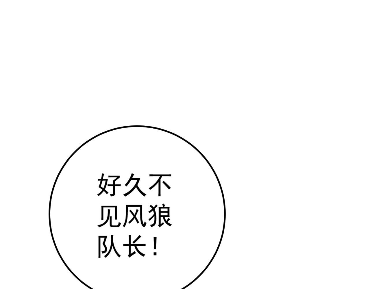第31话 曾经那个少年113