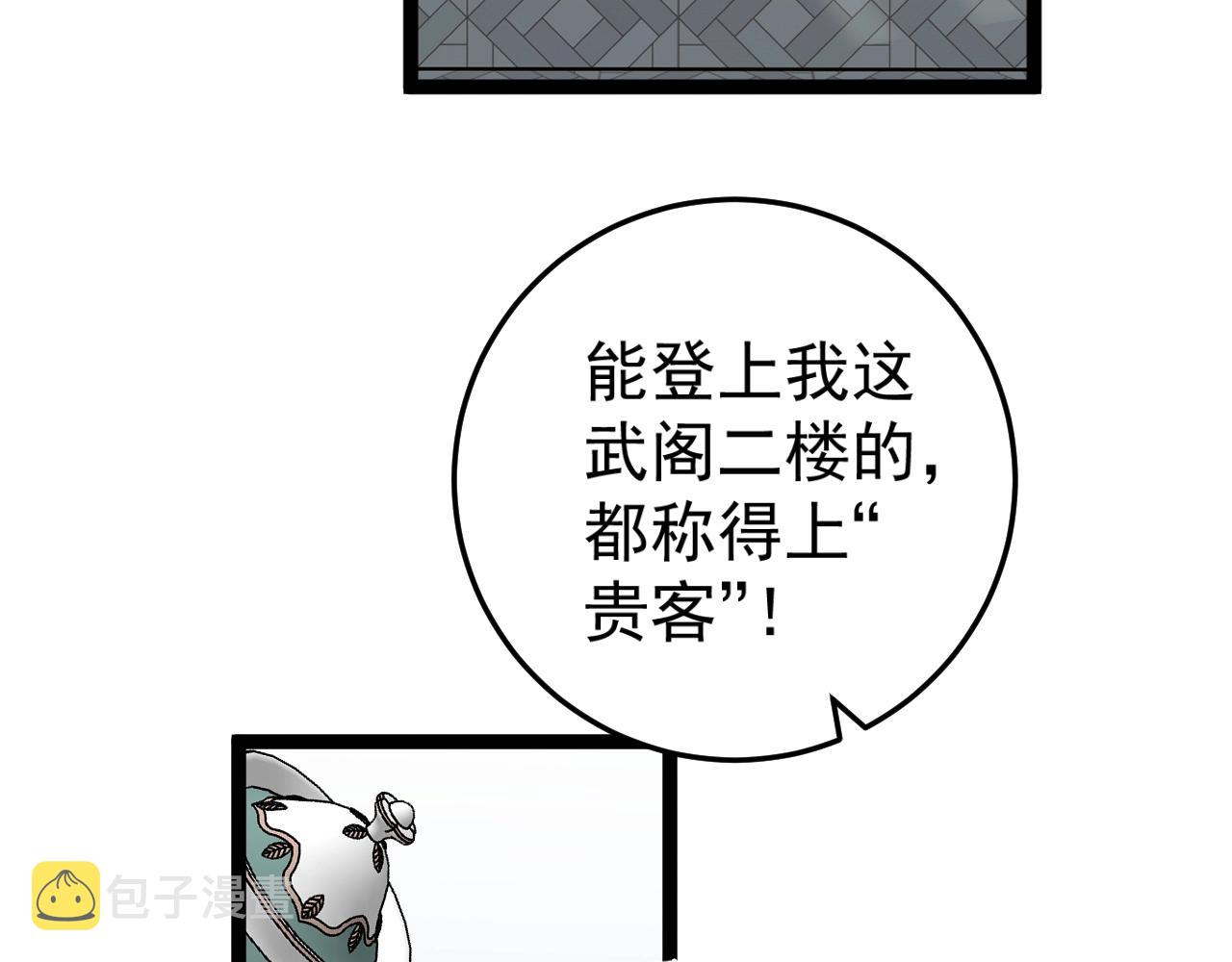 第24话 拒绝！8