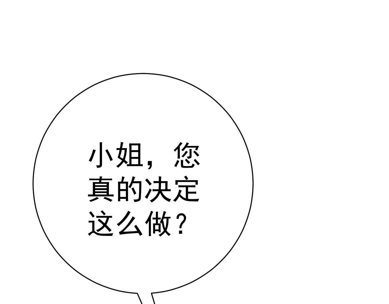第61话 再见了，临海基地！！100