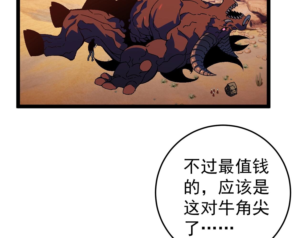 第22话 突破武者！14