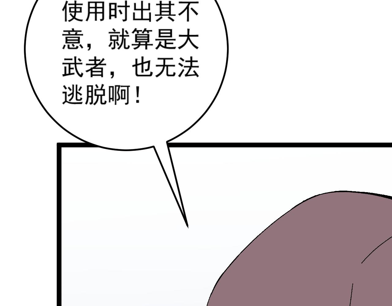 第43话 妹妹提前修炼117
