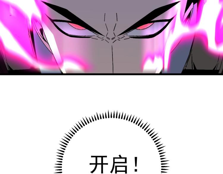 第10话 凶兽爆发！82