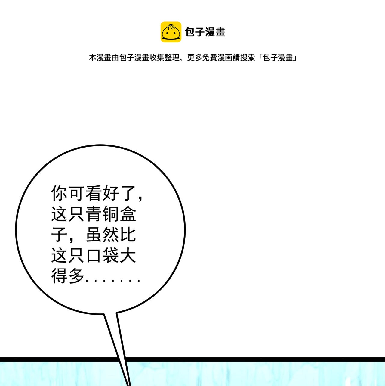 第28话 谢礼！60