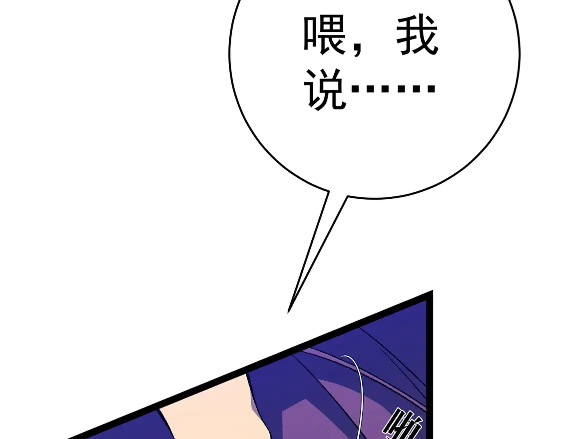 第71话 “”火灵天赋草“”63