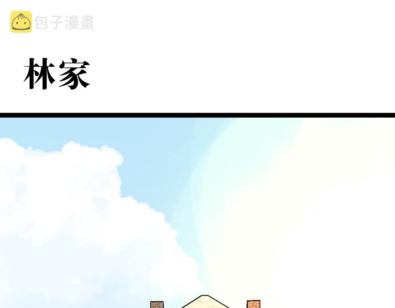 第30话 凶兽清理计划!158