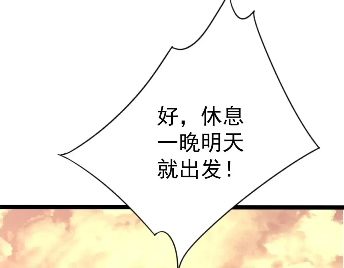 第62话 魔海基地！134