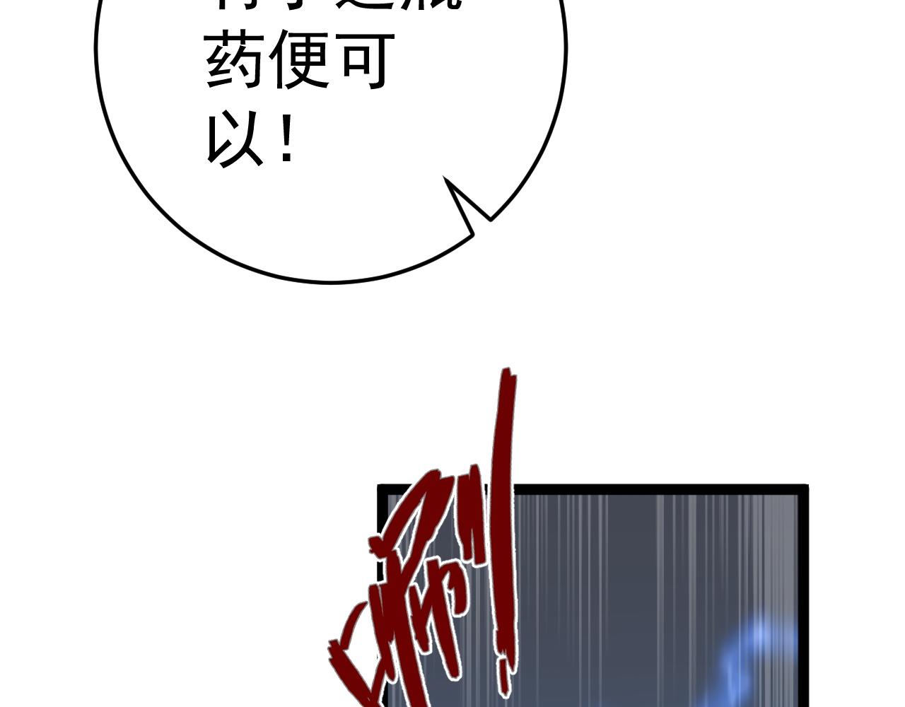 第39话莫家的毒计91