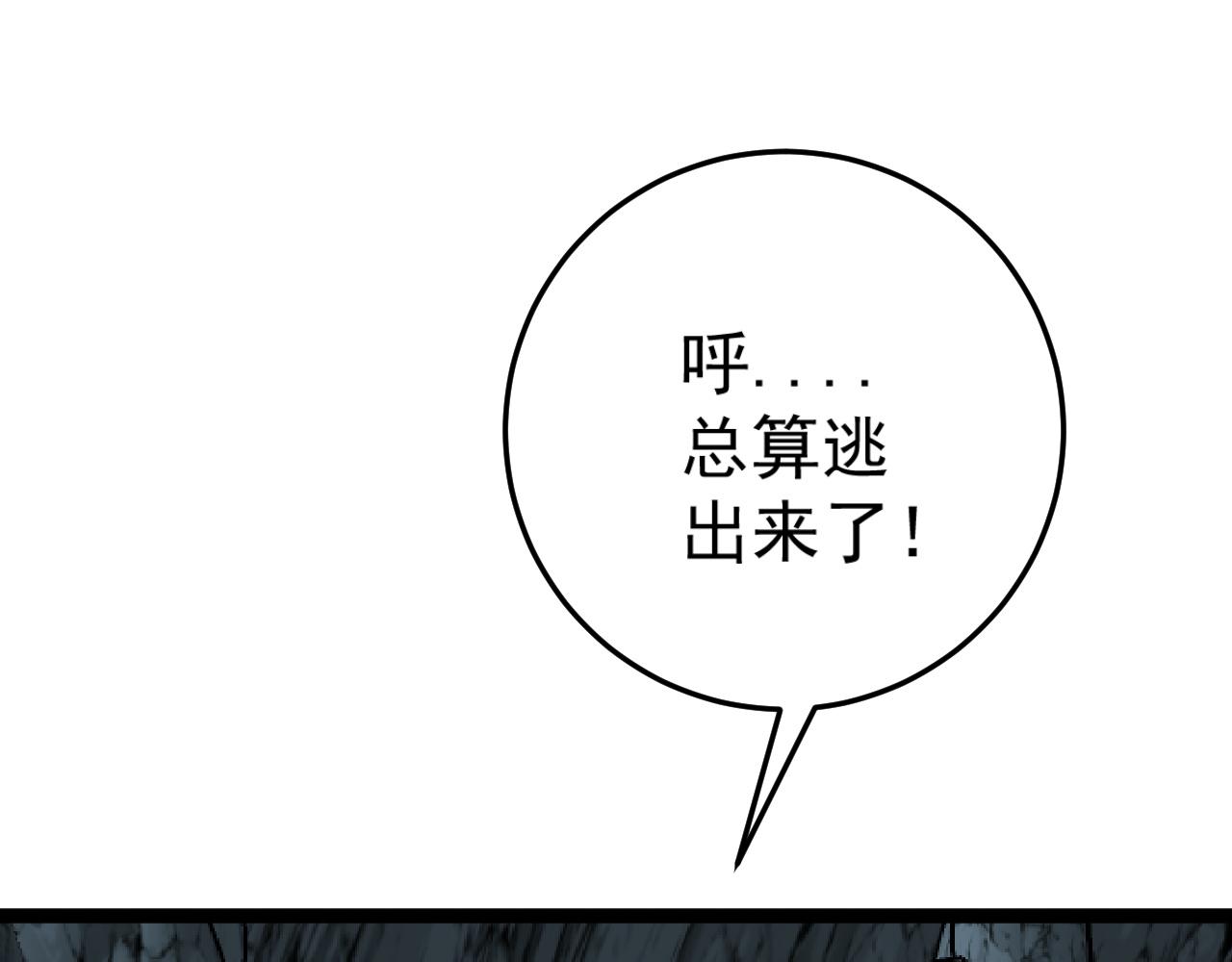 第30话 凶兽清理计划!31
