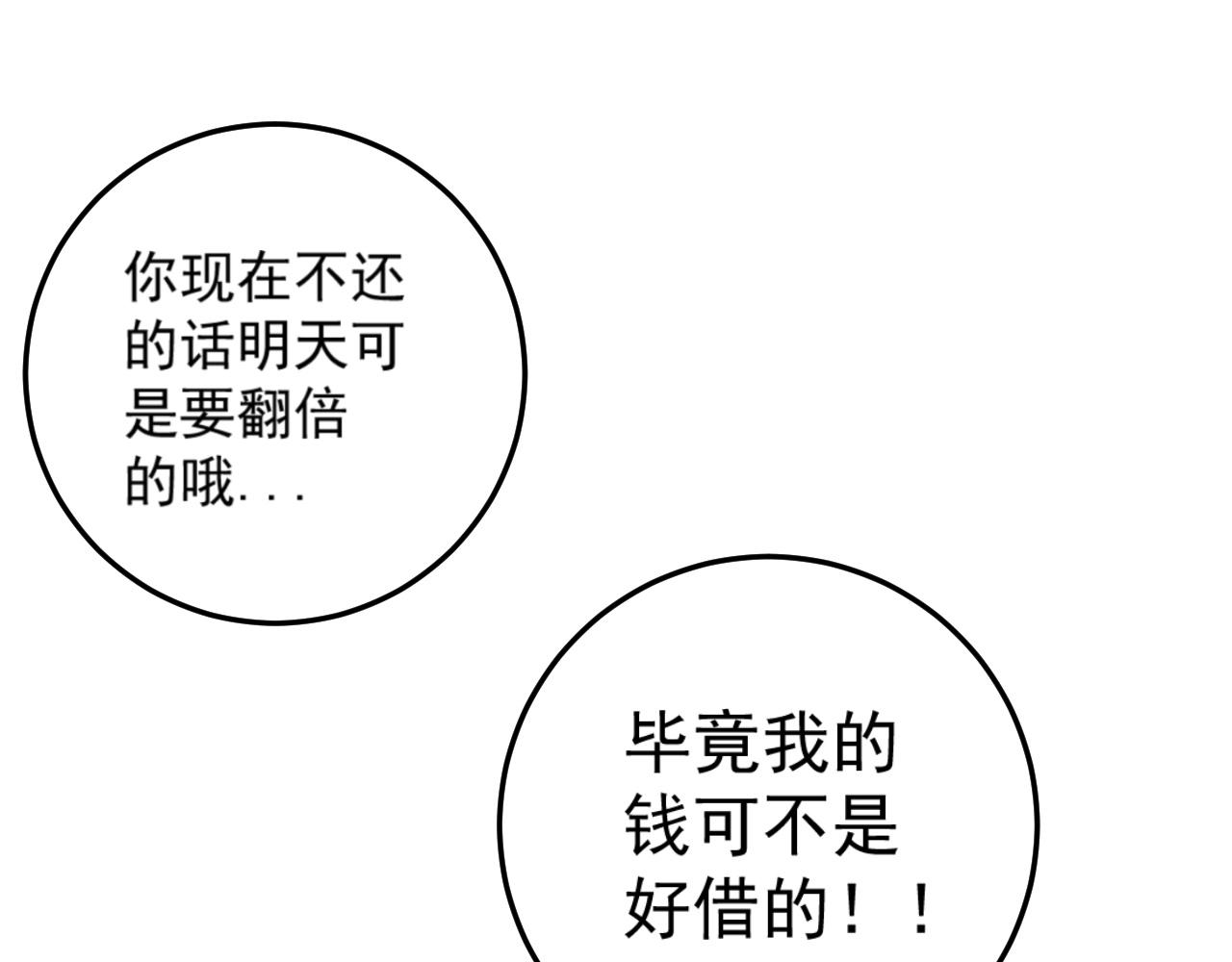 第18话 莫少北！83
