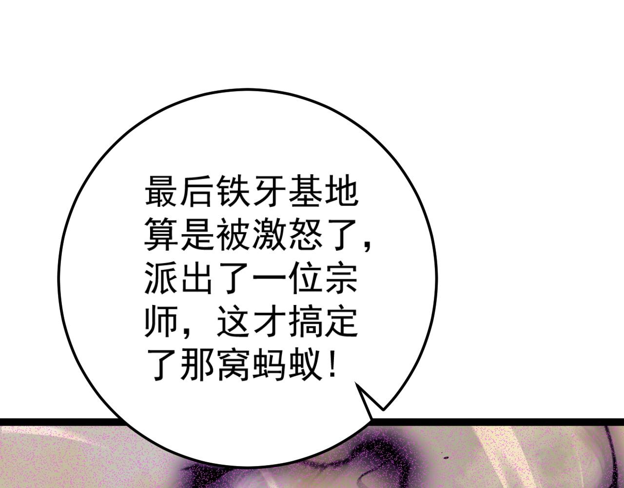 第38话莫家的请帖95