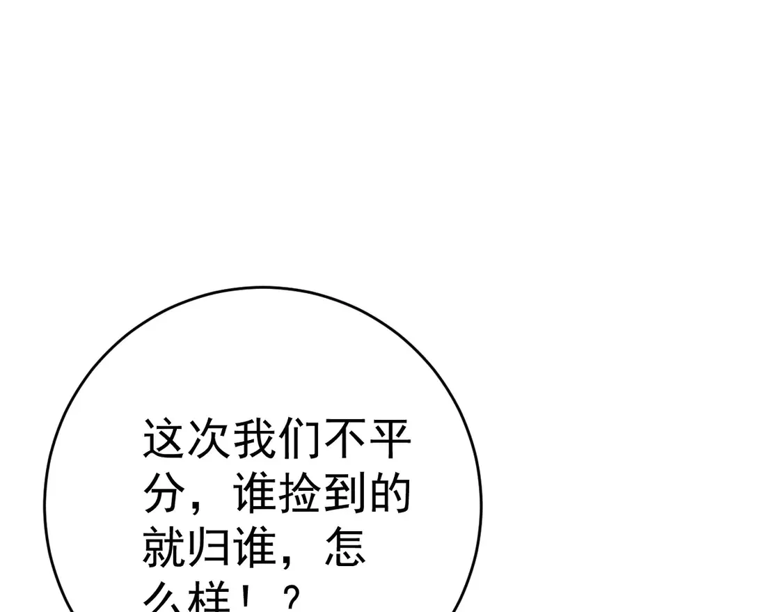 第71话 “”火灵天赋草“”35