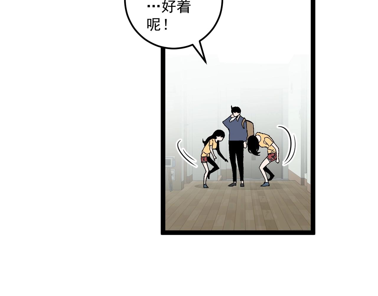第13话 地心液83