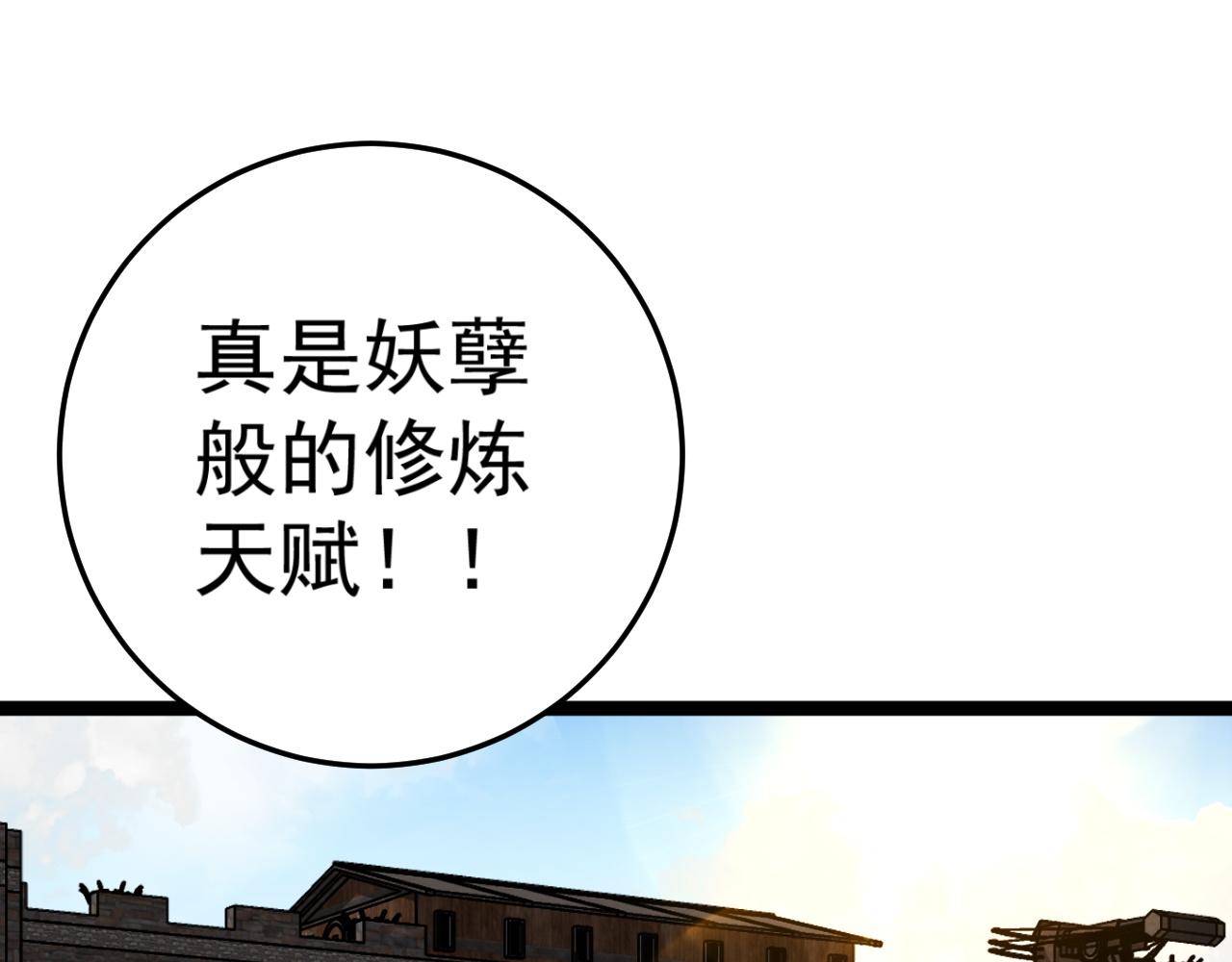 第31话 曾经那个少年94