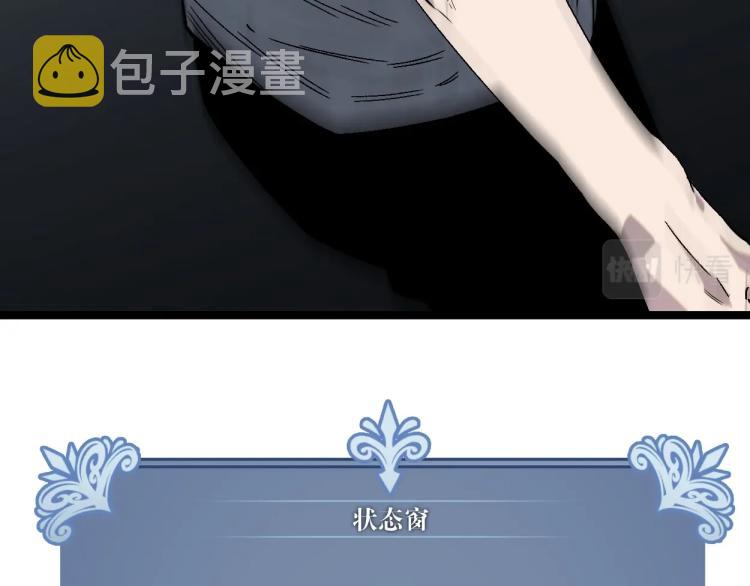 第1话 我觉醒了复制天赋？112