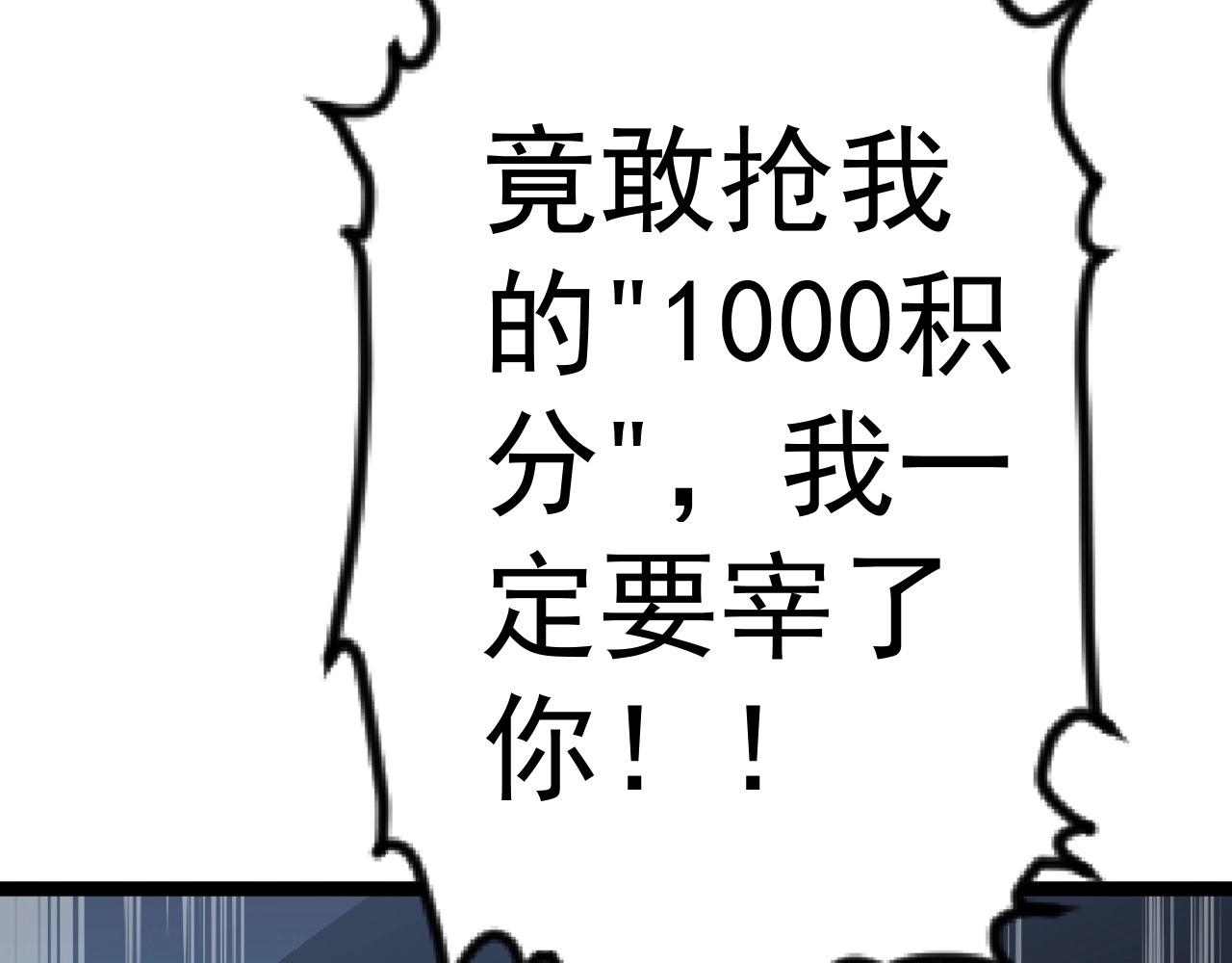 第11话 斩杀凶兽！147