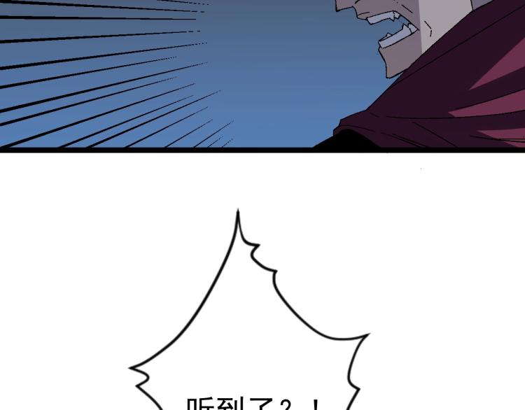 第4话 复制凶兽天赋！27