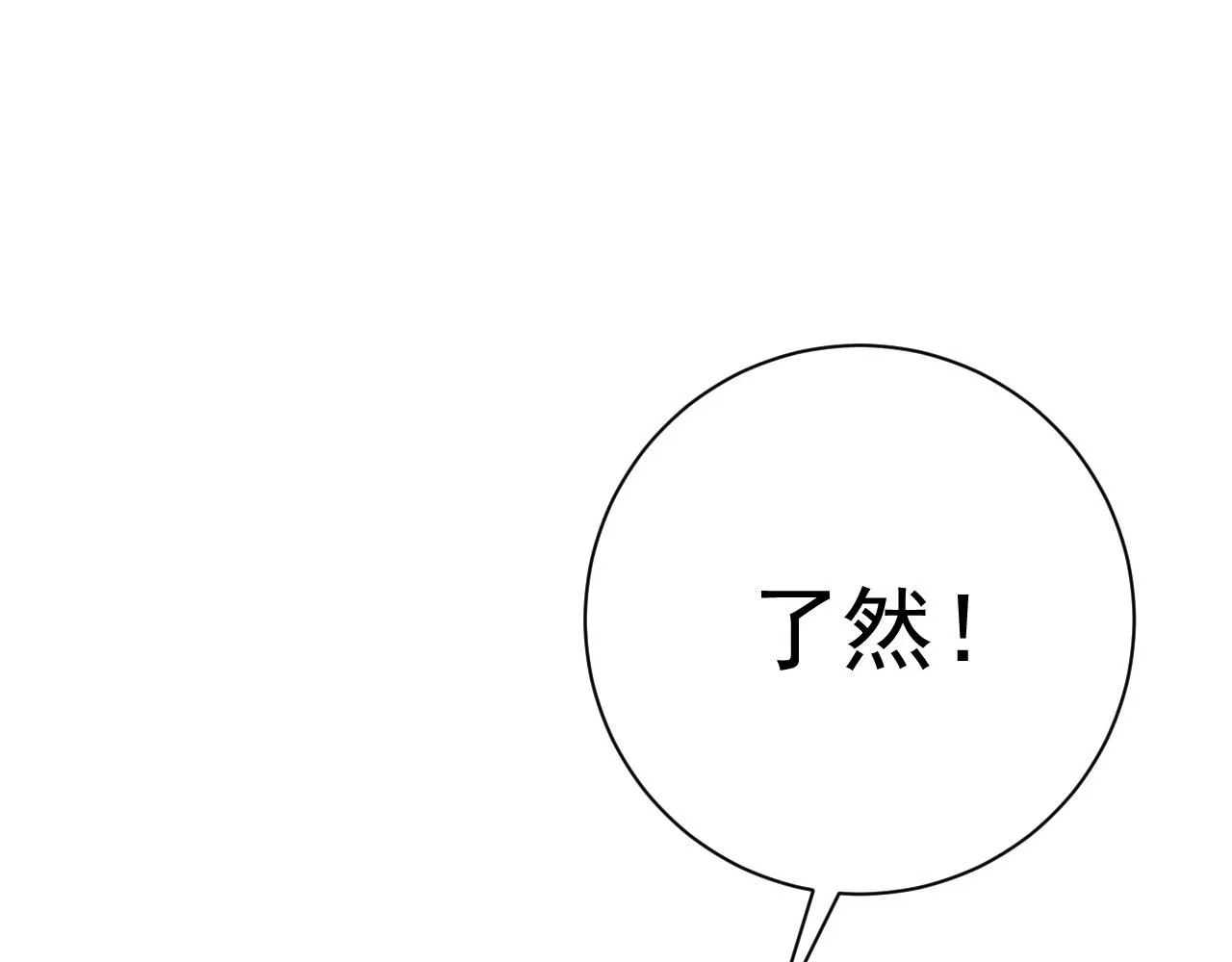 第57话 宗师的实力！61