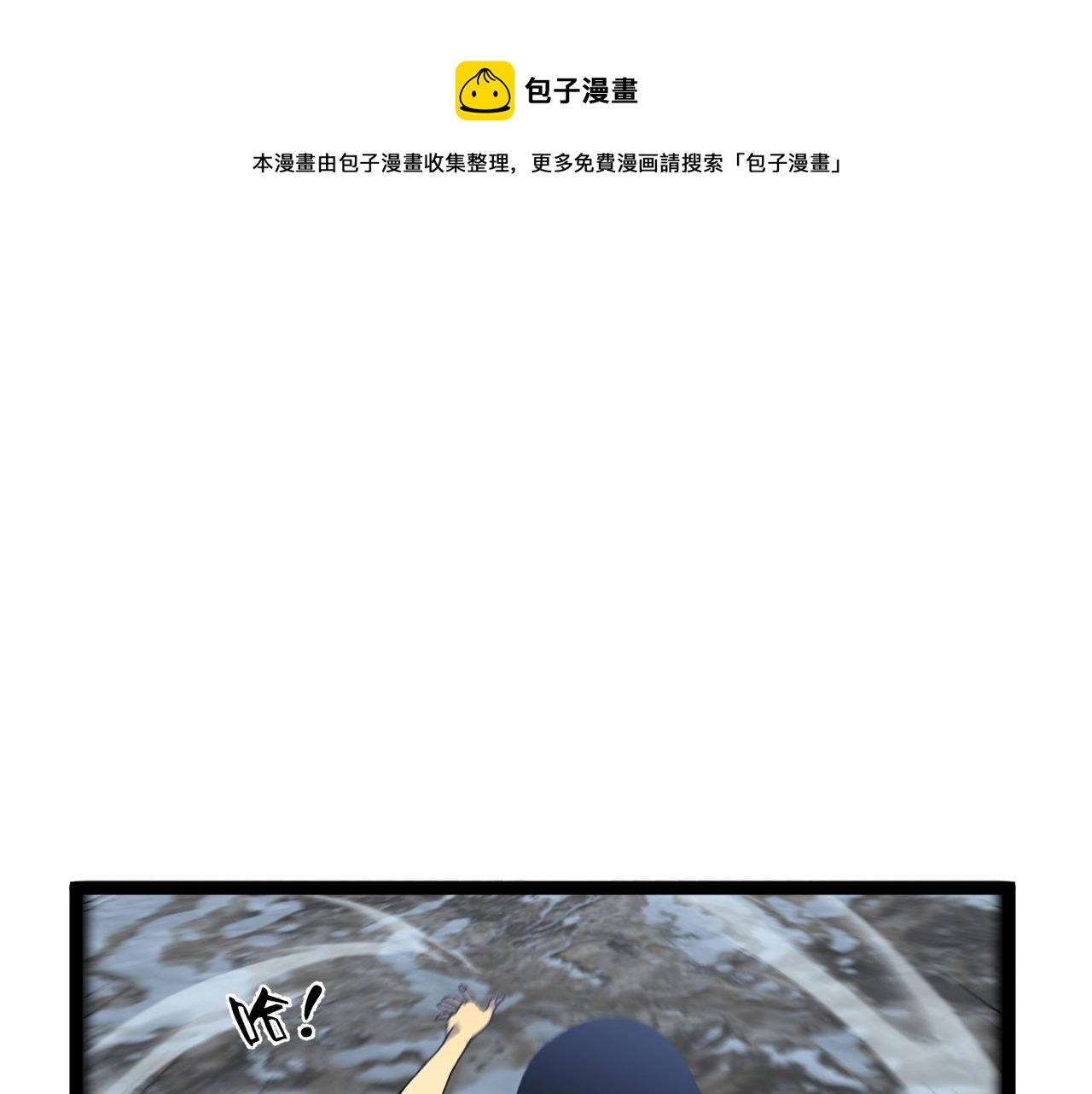 第27话 救美5