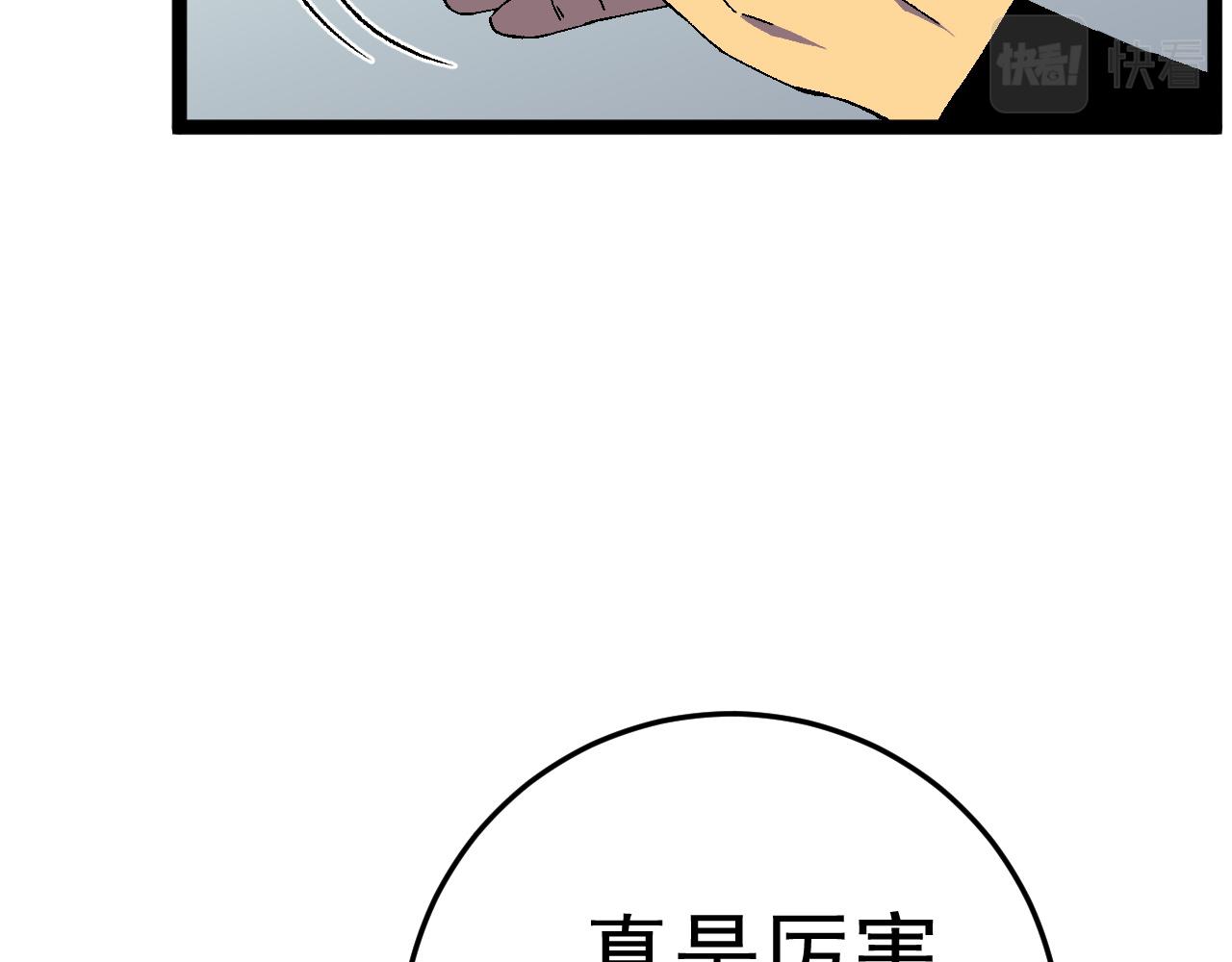 第32话 喷火蜥蜴57