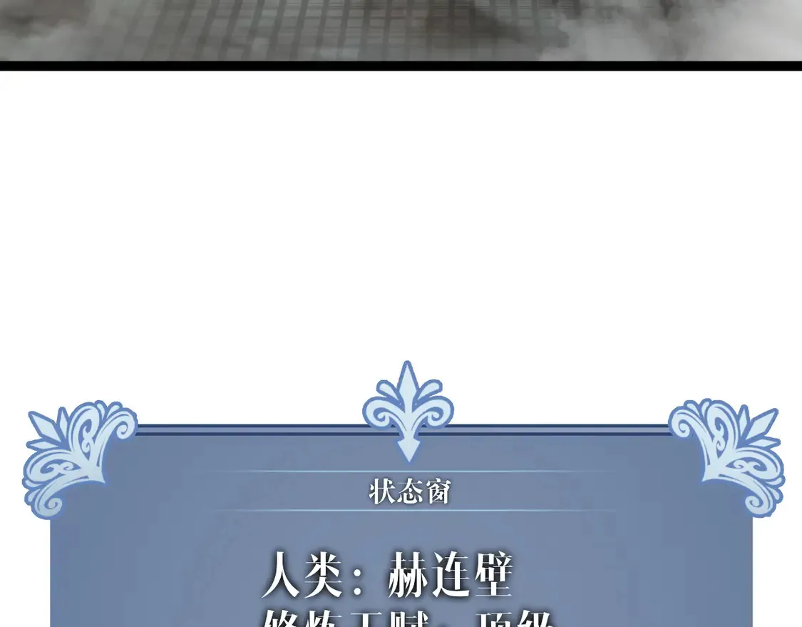 第76话  元气石矿脉！141