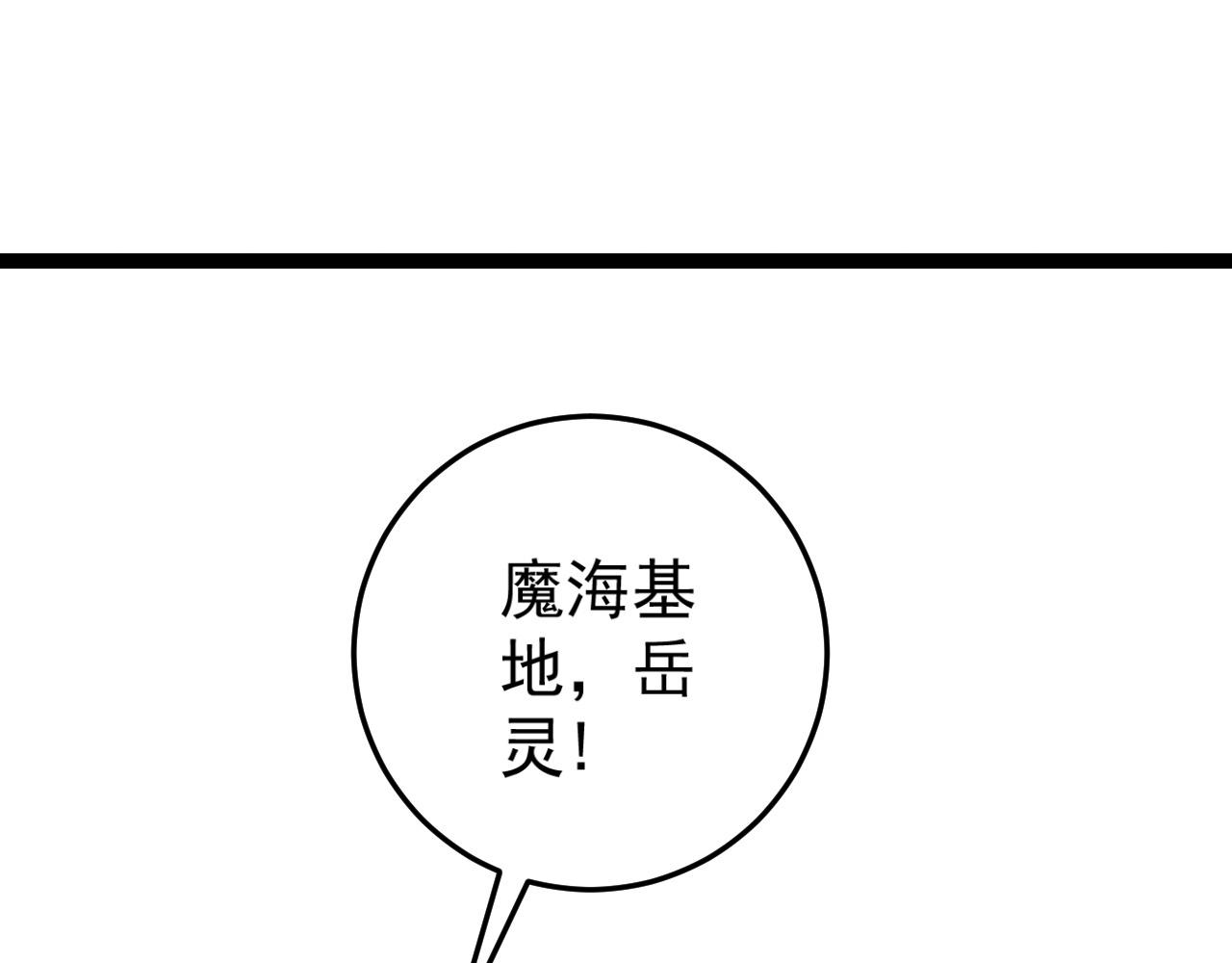第23话 武阁143