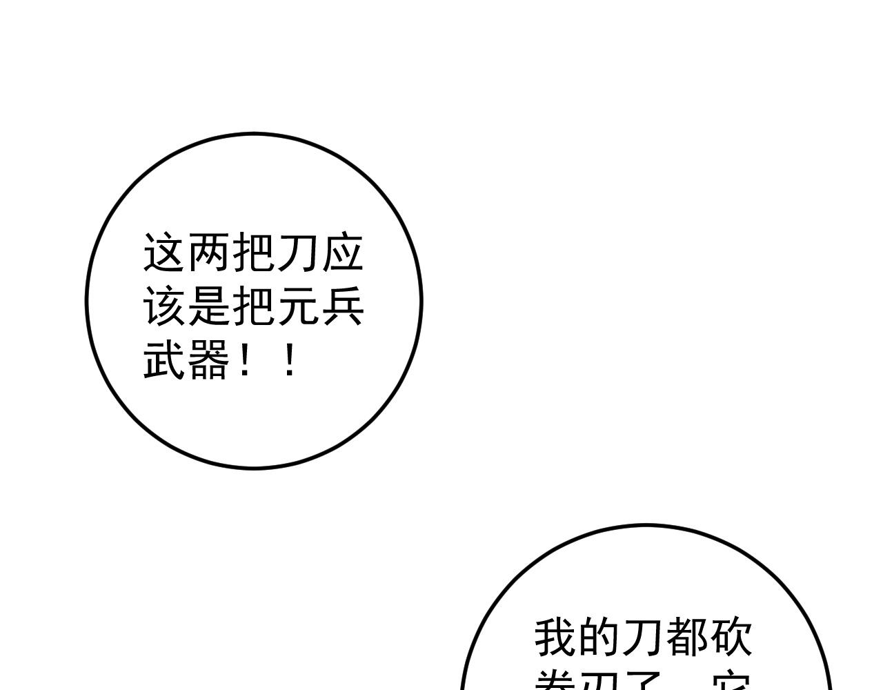 第17话 风雨落叶45