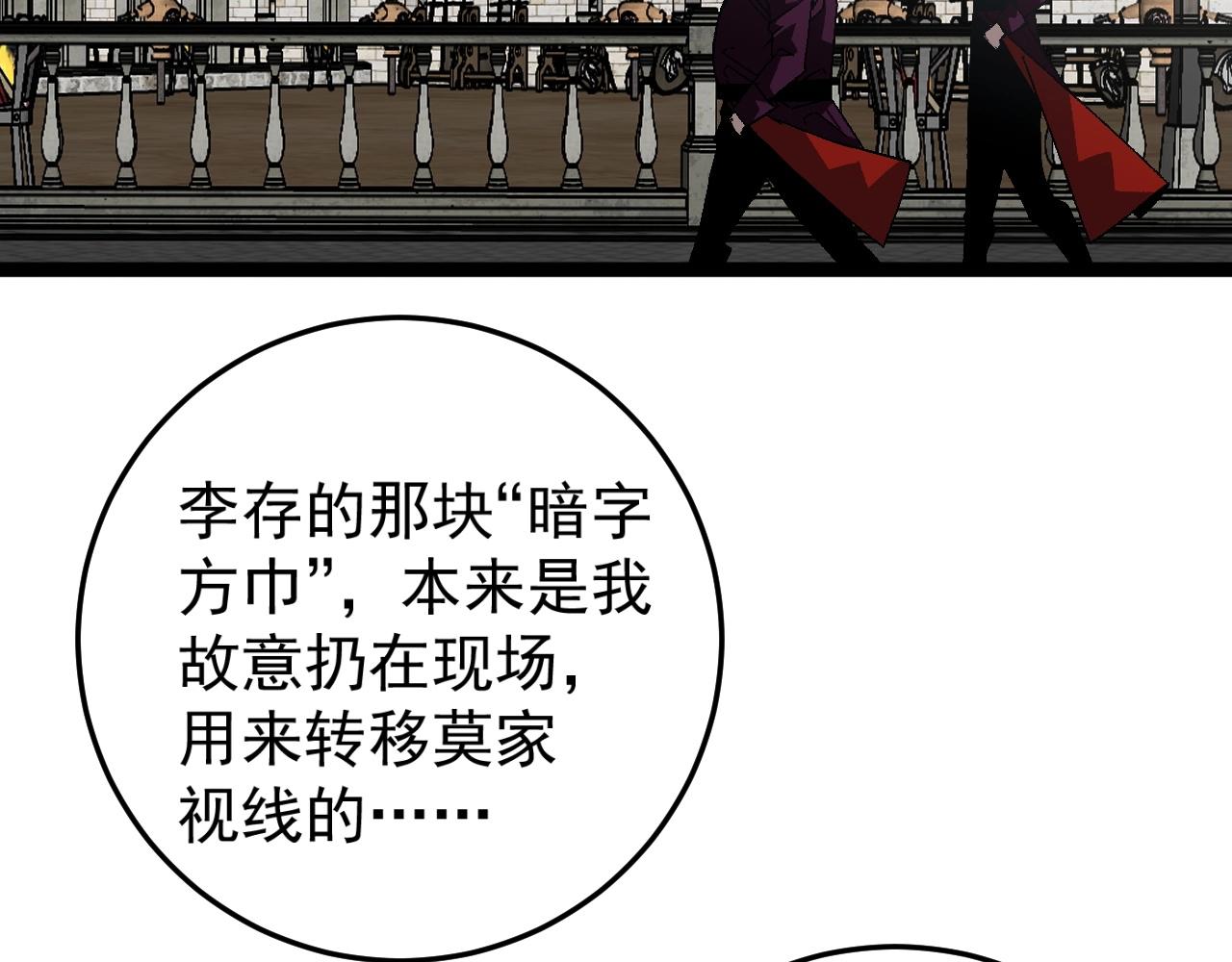 第20话 铁甲牛！16
