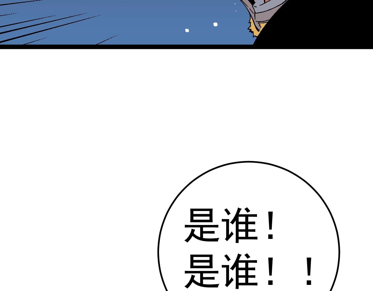 第11话 斩杀凶兽！144