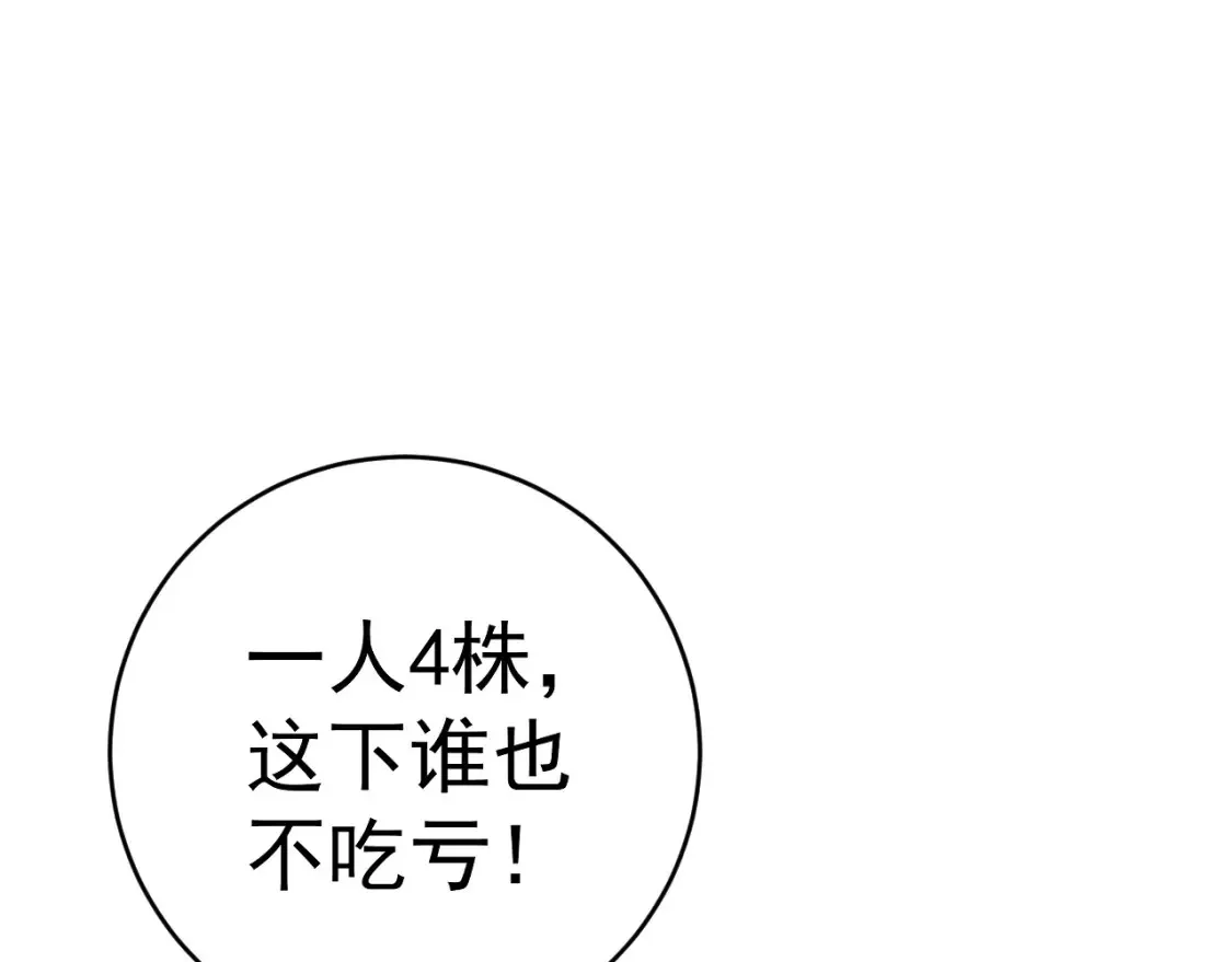 第68话 地涌金莲93