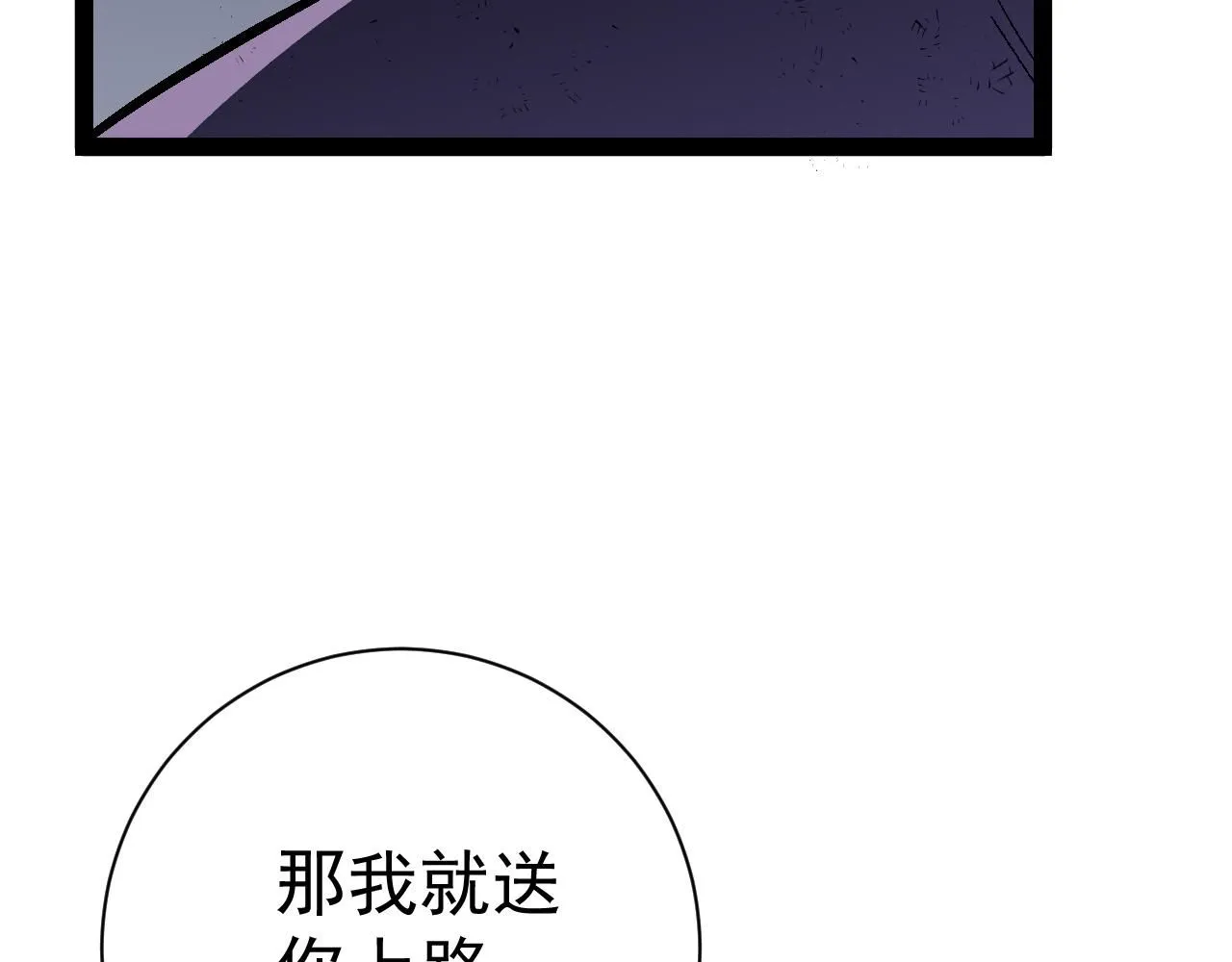 第56话 宗师现！！59