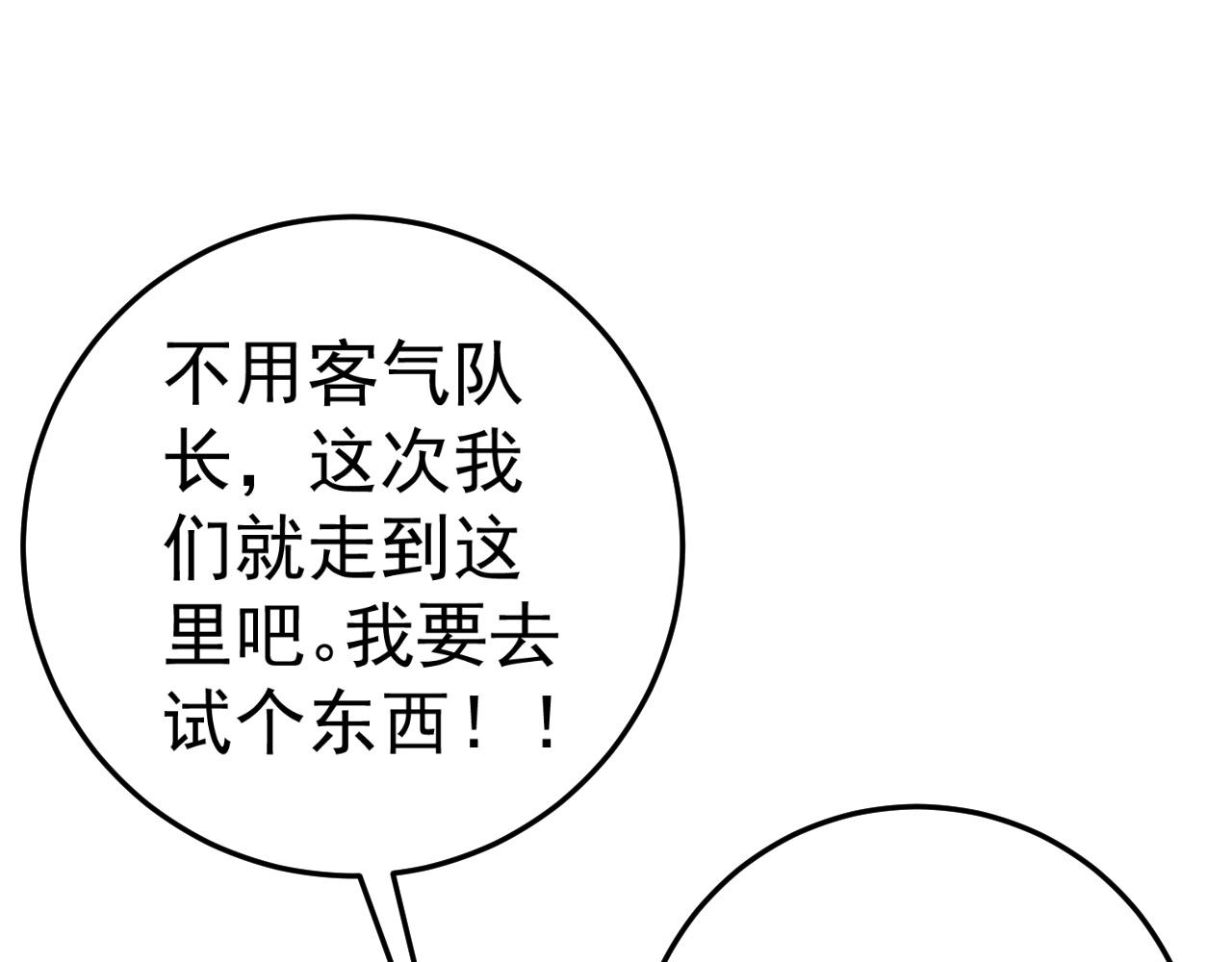 第34话 击杀蜥蜴之王18