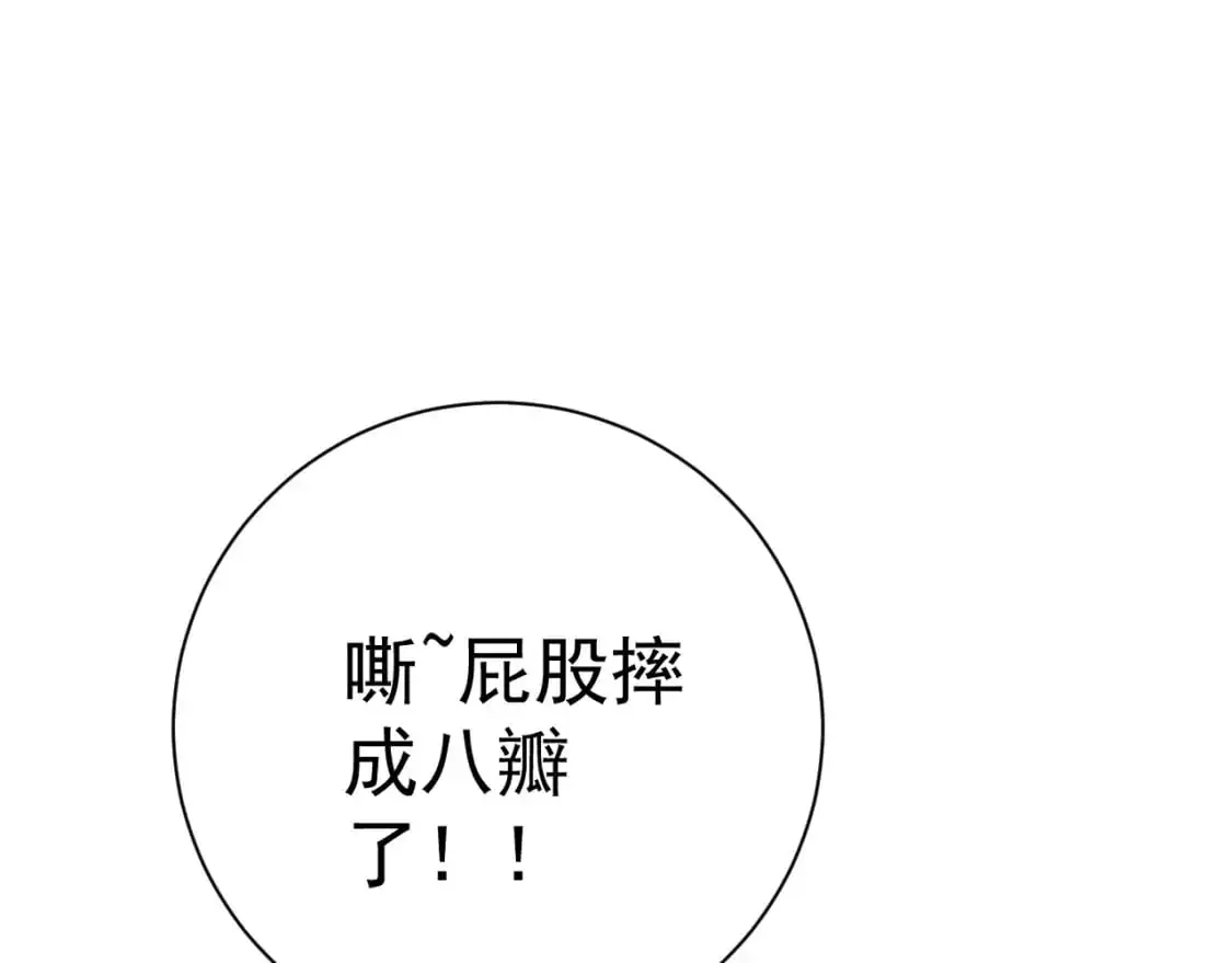 第64话 秘境开启！！98