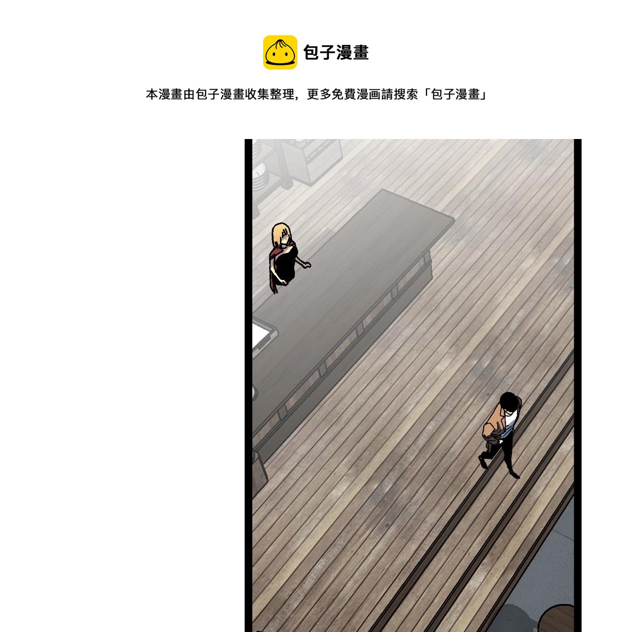 第26话 死亡之湖！44