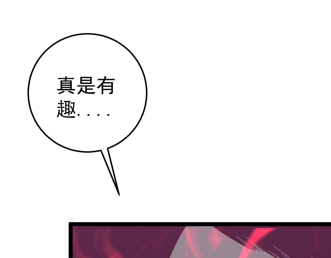 第13话 地心液61