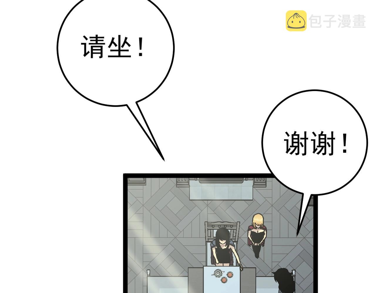 第24话 拒绝！6
