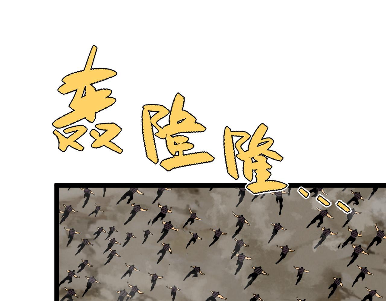 第37话溃散的精英86