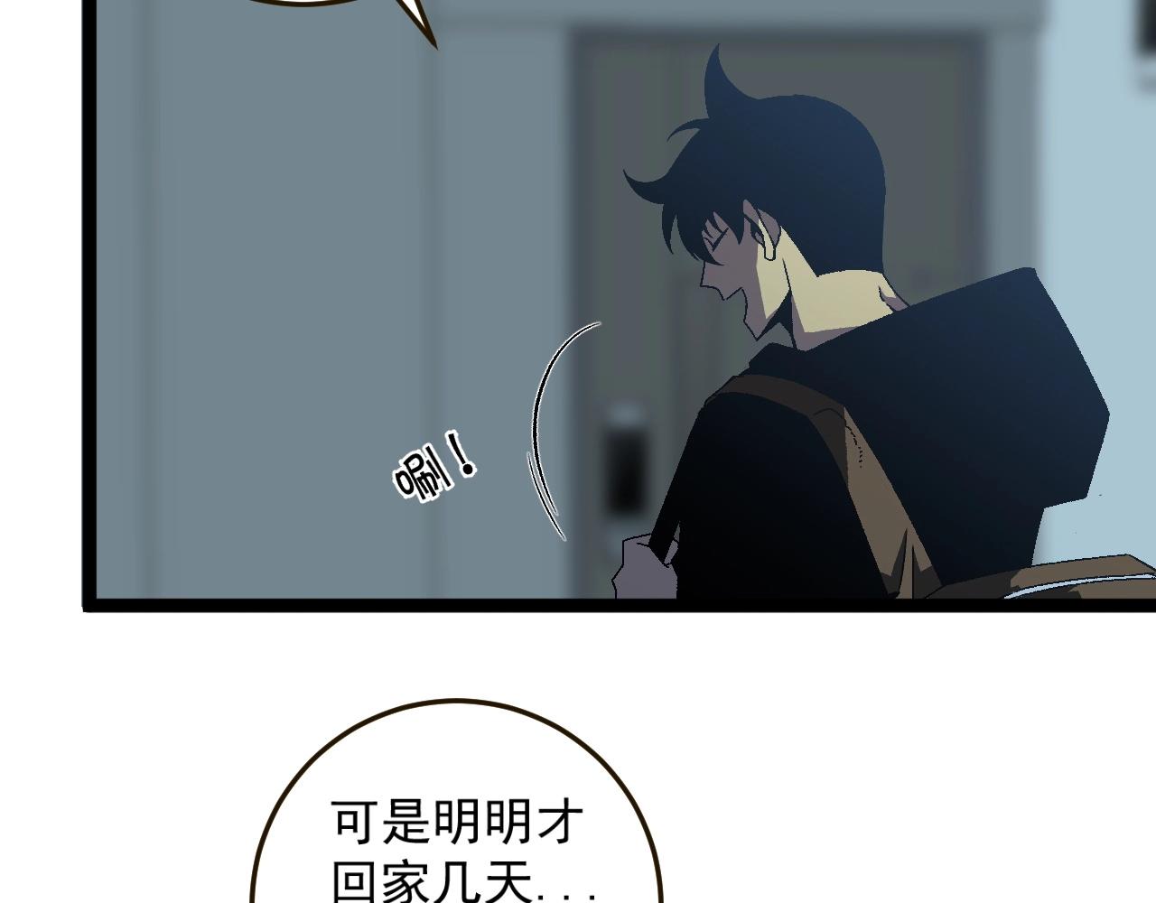 第20话 铁甲牛！44